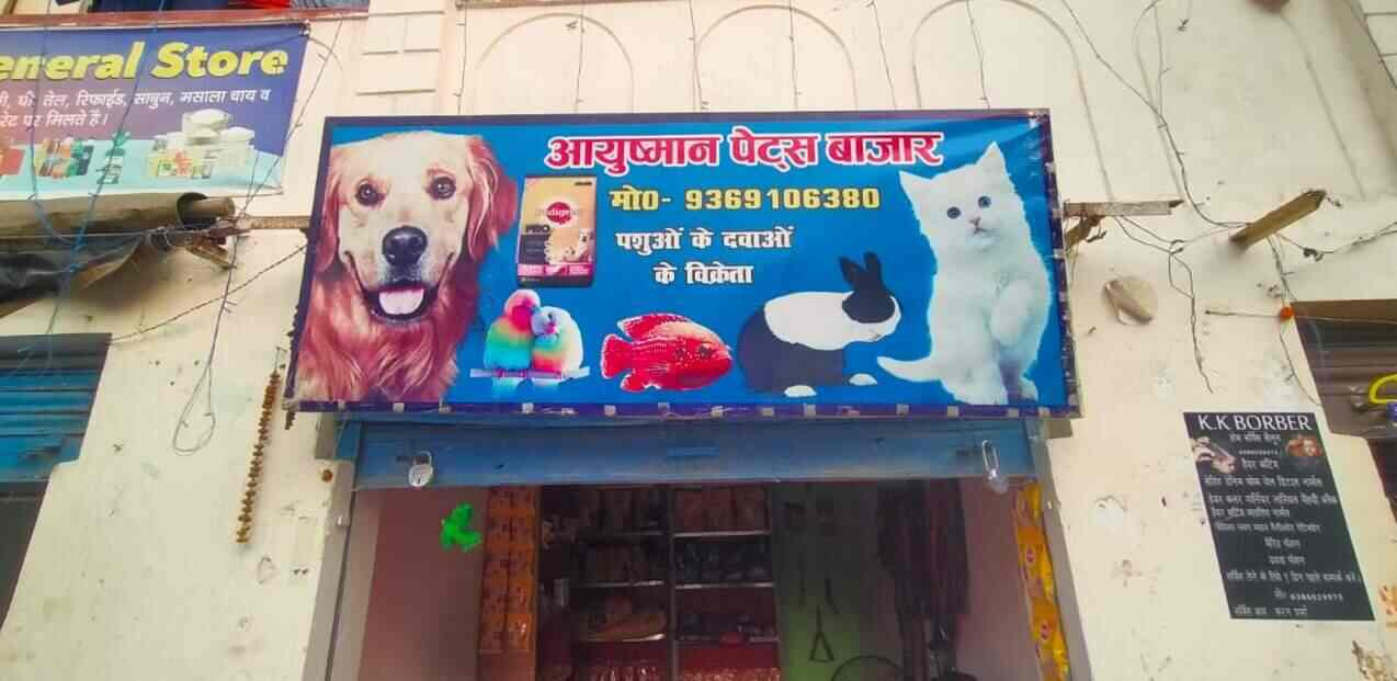 Ayushman Pets Shop