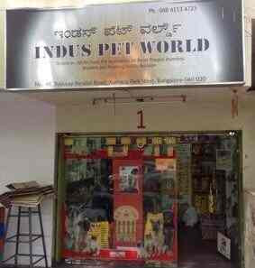 Indus Pet World