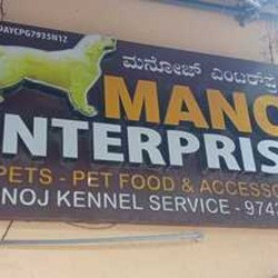 Manoj Pet Shop & Kennel