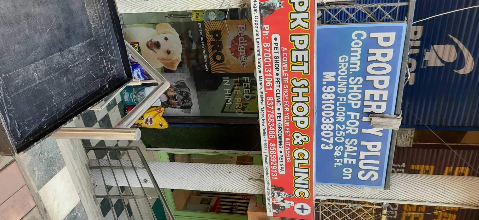 P K Pet Shop & Clinic