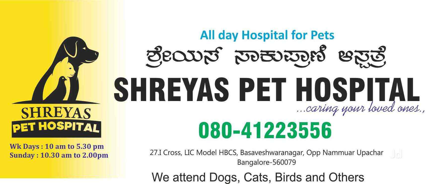 Shreyas Pet Hospital