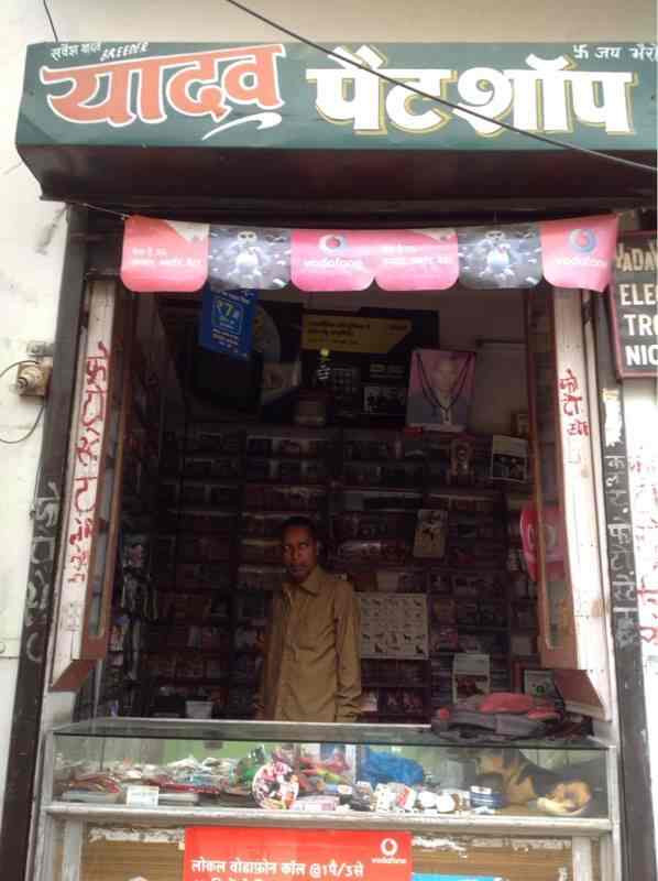 Yadav Pet Shop